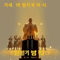 오스카의 밤